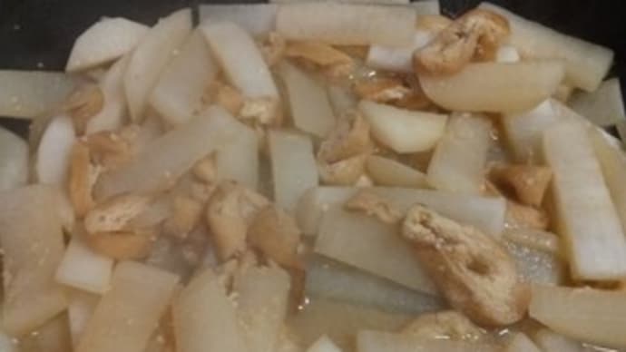 今夜のめし 大根と油揚げのみそ煮