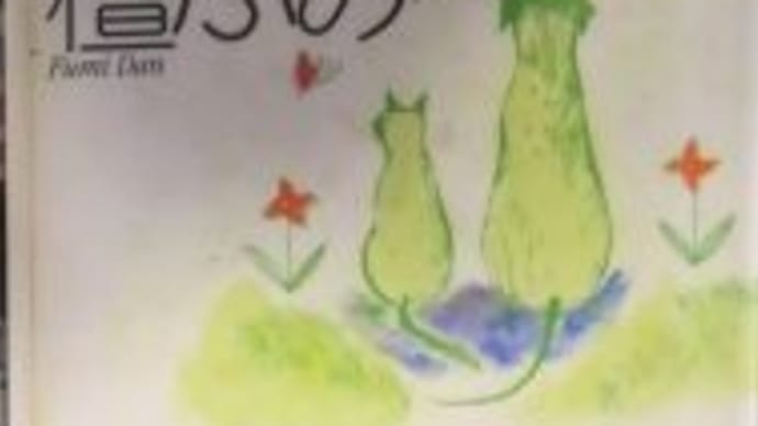 ああ言えばこう嫁×行く 檀ふみ・阿川佐和子