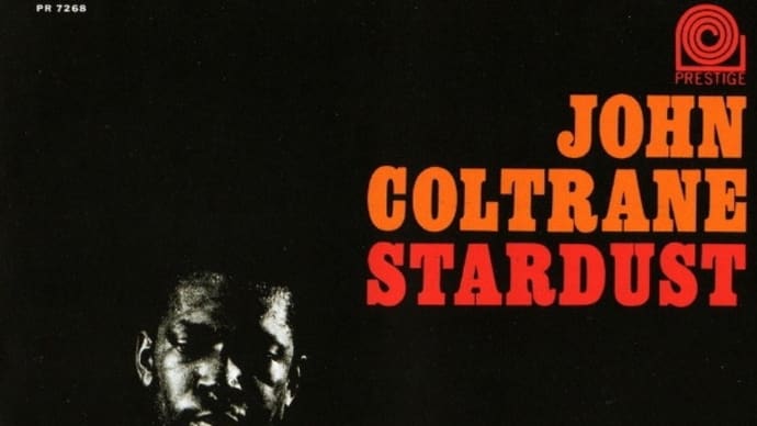 今宵のジャズ「John Coltrane  - Stardust」