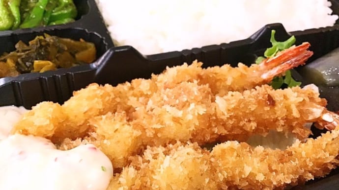 6月13日の日替り弁当(600)は、ニンニク香るタルタルソースのエビフライ❣️です。