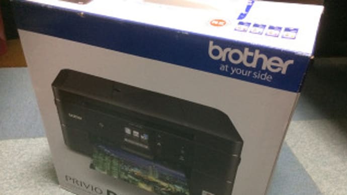 プリンタ ブラザーDCP-J973N を買ってしまった。