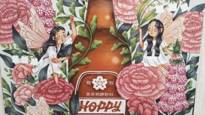 ホッピーカレンダー　5月