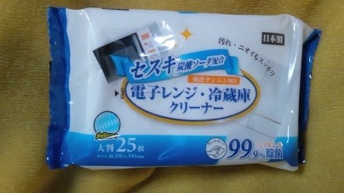 キャンドウ/電子レンジ冷蔵庫クリーナー、お試しで購入したんだね:D