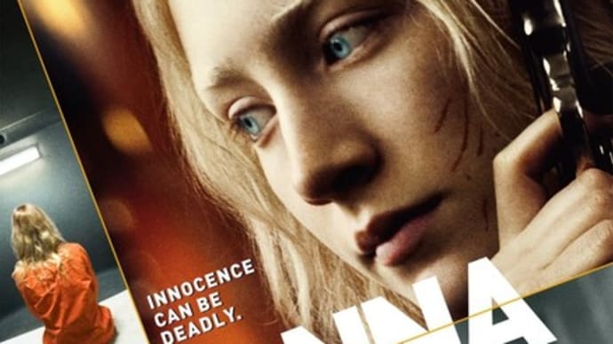 「ハンナ」 HANNA (2011 SONY)