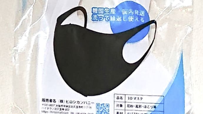 夏マスク!冷感!女性に嬉しいUVカット!