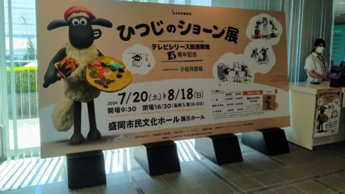 現実逃避の旅〜秋保温泉5