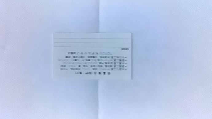 クレジットカードを誰かに不正利用されちゃった