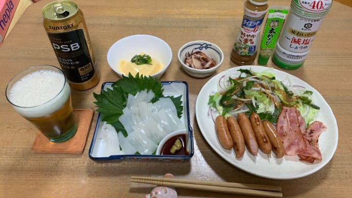 久しぶりの晩酌もビール1本で打止め