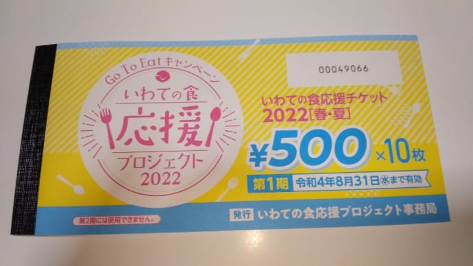 2022/08/05寿司処 大漁