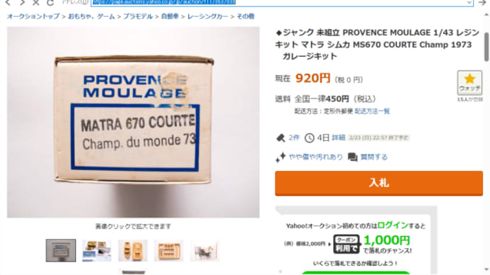 価格と去住とワタシ
