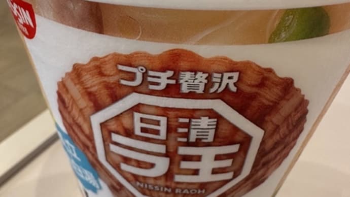 長い?的な