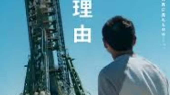 億万長者が宇宙に行った理由