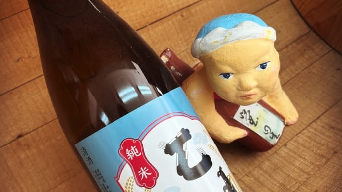 春が来た!・・「乙女 きもと夢錦純米」