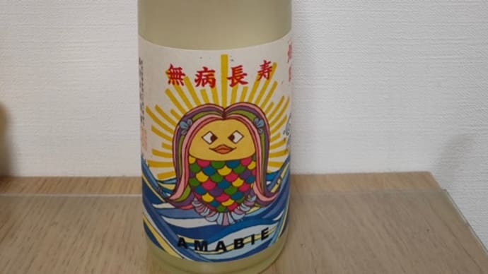 「頑張りますから」と、妖怪だのみ(?)
