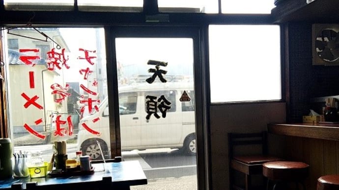 天領
