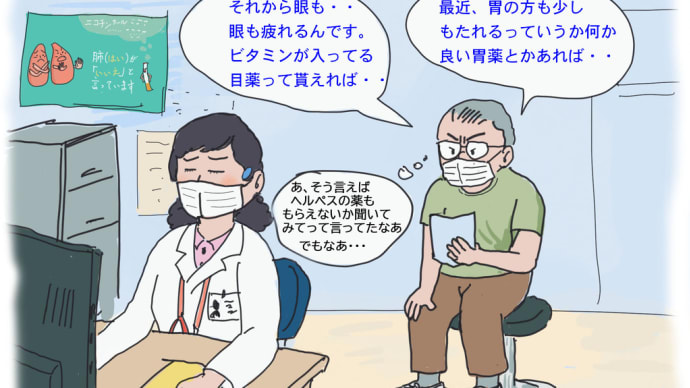 10月の受診結果