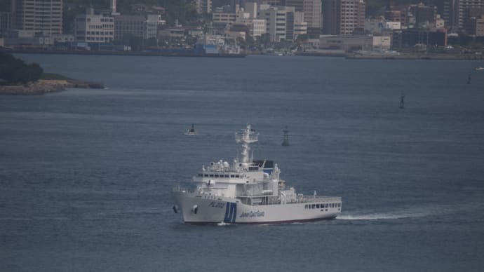 巡視船おおすみ PL202「みやこ型」の2番船 いざ!!鹿児島海上保安部へ