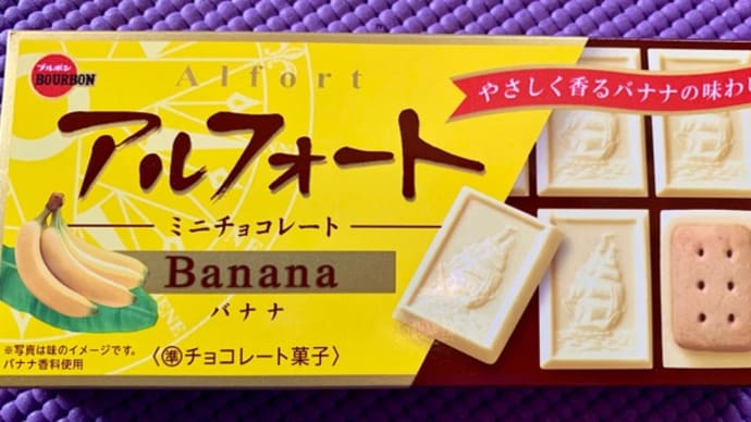 ファミマで買った♪アルフォート*\(^o^)/*