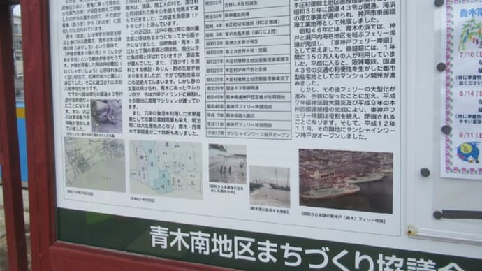 東神戸フェリーセンターの閉鎖23年後の様子