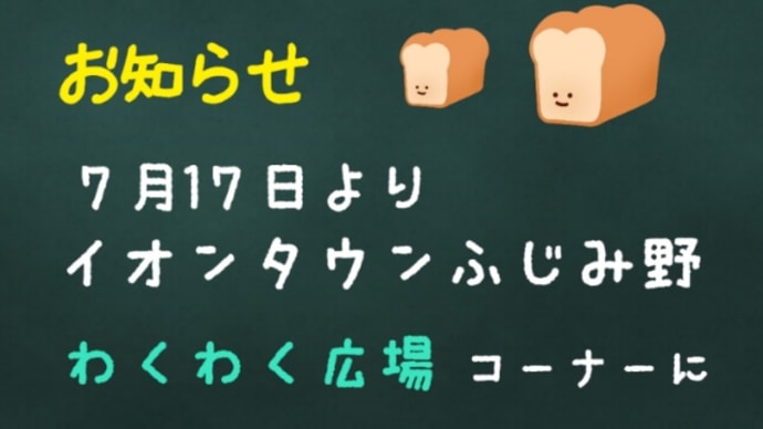 お知らせです