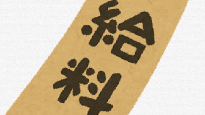 続・なぜこんな質問されるのか?