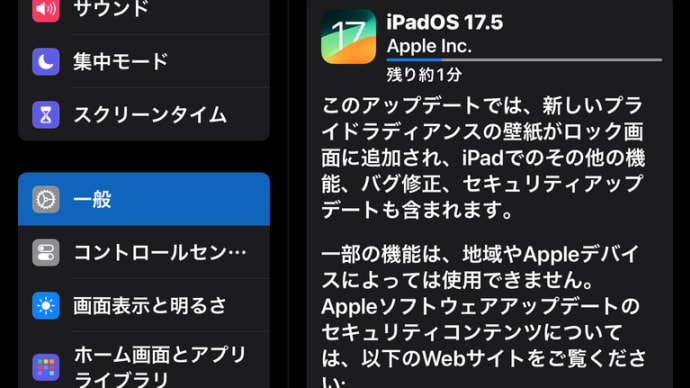iPad OS 17.5提供開始