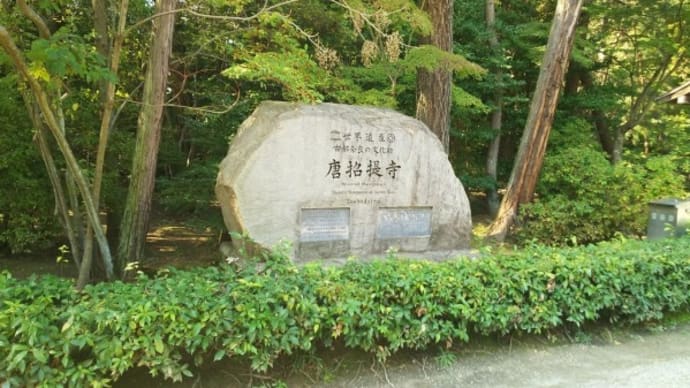 歴史めぐり 街物語 7 ‐ 12 奈良県 奈良市 12