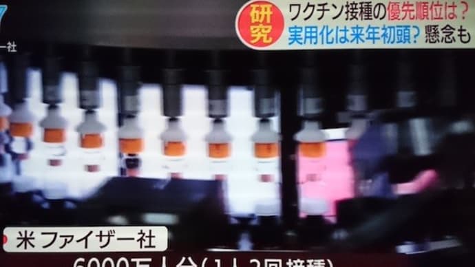 新型コロナ大阪ワクチン状況