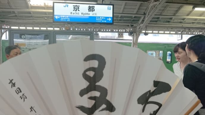 37・7度! 京都を歩く