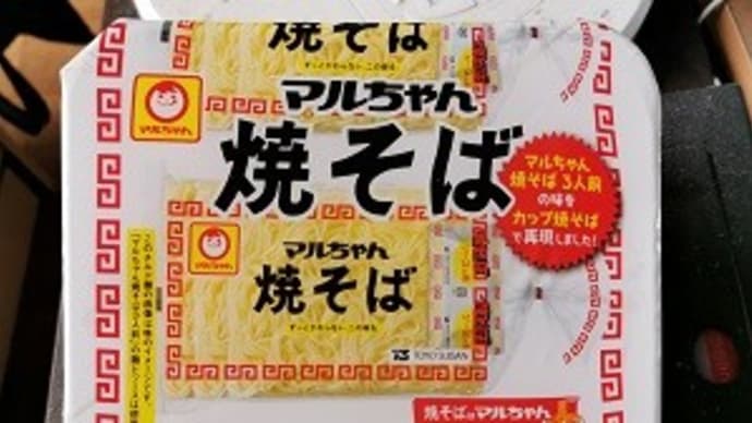 マルちゃん 焼そば カップ麺