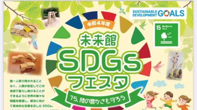 イベントお知らせ
