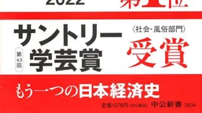 小島庸平著「サラ金の歴史」(中公新書)を読みました。視点が良くて面白い。