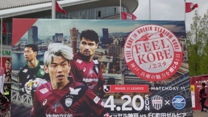 スポーツ観戦のはしご