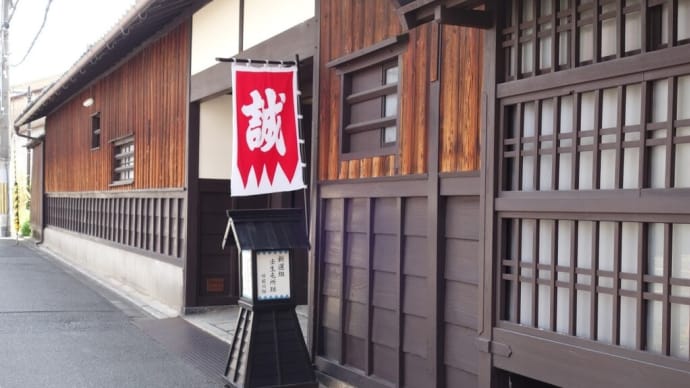 壬生(3)新選組壬生屯所跡