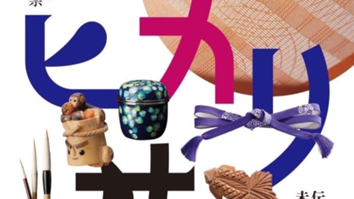 情報解禁