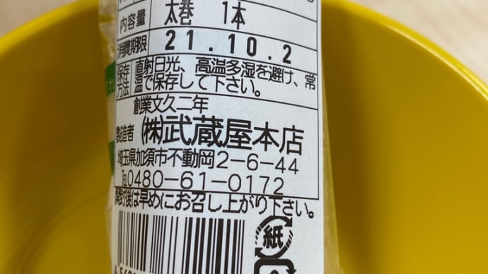 生五家宝貰ったああ(╹◡╹)♡