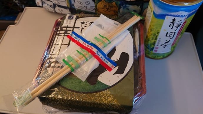 一路山口へ…
