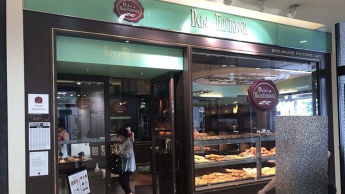 Boulangerie PAIN au TRADITIONNEL 10