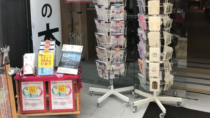 ブック船長さんに並んでいます