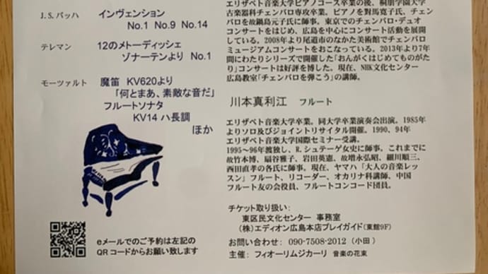 旅するティンバロvol.4