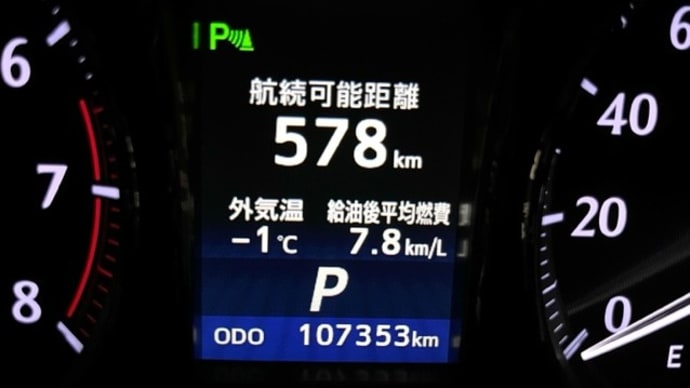 今日は凍結無いかな