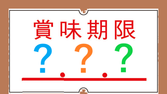 「 夢の続きが始まりました【第六十四章 (賞味期限) 】」