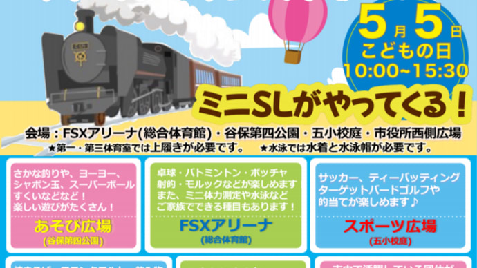 5月2日 本日は大東京総合卸売市場で第35回くにたちファミリーフェスティバルにおける食材や資材を購入しました