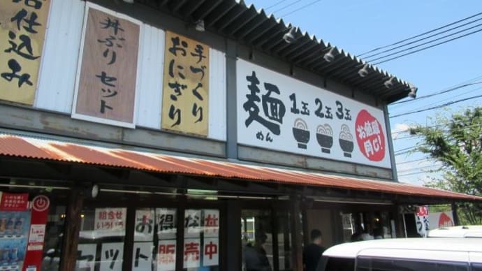 香の川製麺 ぶっかけ2玉 @神戸市西区