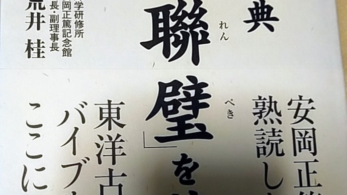 20191207 格言聯璧
