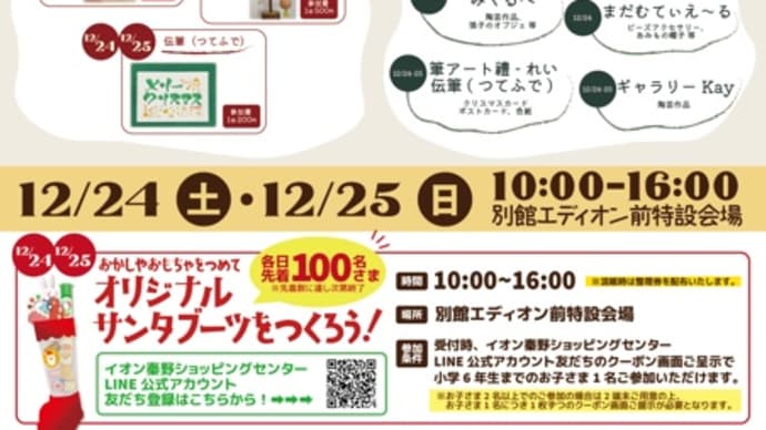 秦野イオンで