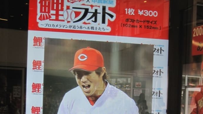 カープ、ＤｅＮＡに完封負け　４安打３失策　クリス、ソトに２ランを被弾して負け投手　０－４の完敗です