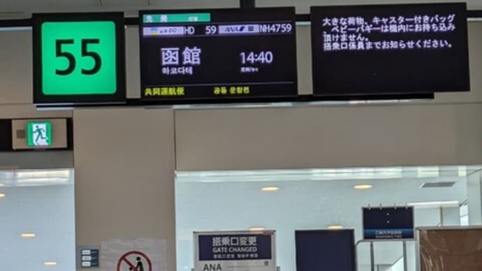 夕陽を見ながらの帰還
