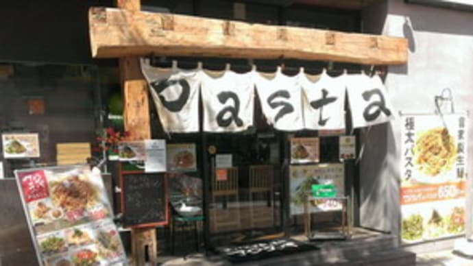 桜木町・フジスパ で ミートソース