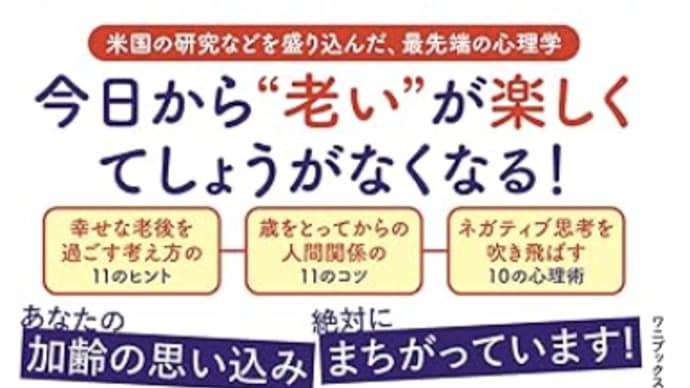 老いの生活は何事も「ほどほど」が良い